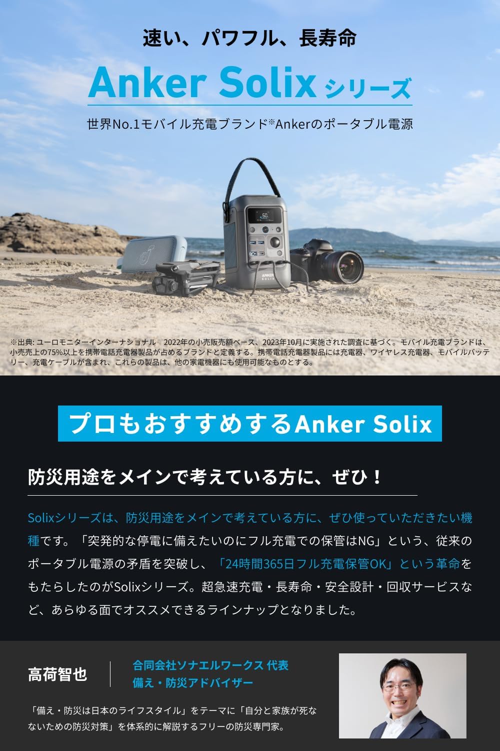 Anker_Solix C300 DC Portable Power Station_商品説明画像_02